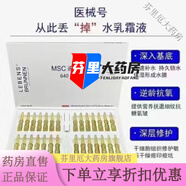 通用涂抹水光肌安瓶精華醫用械號補水干細胞修護精華液 干細胞外秘體2ml*28支一盒