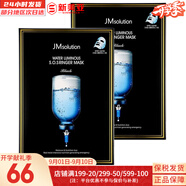 JMsolutionJM面膜貼修復緊致貼片式男女?huà)寢屆婺ぴ衅陧n國進(jìn)口補水保濕禮物 水光針急救補水面膜*2盒 20片