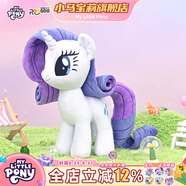 小馬寶莉毛絨玩具珍奇原型毛絨玩偶周邊抱枕公仔可愛七夕情人節(jié)禮物女孩
