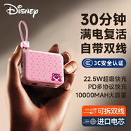 迪士尼（DISNEY）充電寶10000毫安自帶線(xiàn)戶(hù)外電源大容量快充可愛(ài)輕薄便攜 3C認證可上飛機手機移動(dòng)電源適用蘋(píng)果安卓 【DP快充+自帶雙線(xiàn)】D17粉草莓熊 正品保障|30天免費試用|高性能