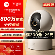 小米智能攝像機C700 800萬像素4K超清監(jiān)控家用攝像頭360度全景嬰兒監(jiān)控手機遠程監(jiān)控器寵物高清帶夜視