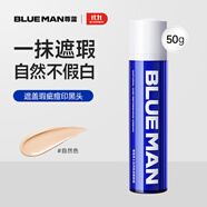 尊藍(lán)素顏霜男士護(hù)膚品懶人霜50g（遮瑕膏補(bǔ)水保濕面霜乳液提亮膚色）