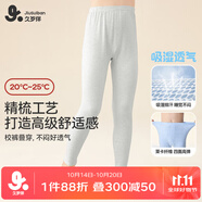 久歲伴兒童保暖褲男童秋冬抑菌薄款棉毛褲睡褲中大童校服打底褲少年秋褲