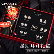 紀(jì)梵哲輕奢一周耳釘女生耳飾耳環(huán)耳墜珠寶首飾表白生日禮物送女友老婆 櫻你心動一周耳釘【玫瑰金色】
