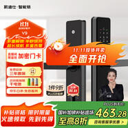 凱迪仕（kaadas）智能門鎖 指紋鎖 防盜門鎖密碼鎖 入戶門電子智能鎖 V9