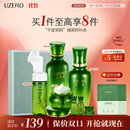 優(yōu)資萊（UZERO）精粹沁潤潔水乳霜4件補保濕化妝護膚品套裝洗面奶女神節(jié)禮物男女 【多數(shù)人選擇】潔水乳霜4件套