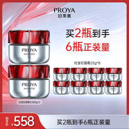 珀萊雅紅寶石面霜滋潤款50g*2 抗皺淡化細(xì)紋乳液