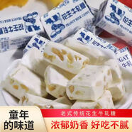 胖東來(lái)同款喜糖批發(fā)散裝-花生牛軋糖花生糖老式零食奶糖年貨懷舊 【正宗老式牛軋糖】 【買(mǎi)100包+70包】美味分享