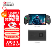 壹號本OneXPlayer 游俠X1mini  HX370/8840u AMD銳龍版 8.8英寸三合一筆記本游戲掌機(jī)二合一平板電腦 電競套裝X1mini+顯卡1號+黑OCulink線 32G+512G