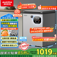 澳柯瑪（AUCMA）120升風(fēng)冷無霜冰柜 家用單溫冷藏柜冷凍柜 小冰柜冰箱 天際線 一級能效 BC/BD-120WSD 國家補(bǔ)貼