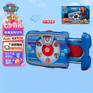 汪汪隊立大功（PAW PATROL）狗狗巡邏救援隊七夕情人節(jié)禮物兒童男孩女孩玩具萊德隊長平板