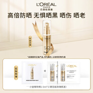 歐萊雅多重防護隔離露外御內護防曬小金管1.5ml*2 體驗裝圣誕禮物