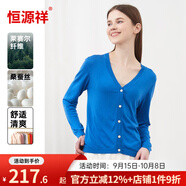 恒源祥春夏季新款V領針織開衫女桑蠶絲針織衫女防曬衣空調衫 寶蘭 2XL 175