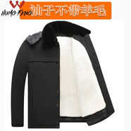 悍風(fēng)（HUMGFENG）悍風(fēng)冬季中老年皮毛一體棉衣老人外套東北羊毛襖男加厚爸爸棉服尼 黑色-短毛款袖子不帶羊毛 2XL