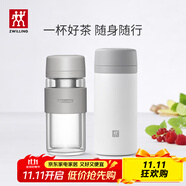 雙立人（ZWILLING）保溫杯水杯杯子大容量泡茶杯商務(wù)杯男士女士茶濾杯節(jié)日禮物 玻璃杯+白色310ml