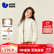 迷你巴拉兒童羽絨服男女童厚款保暖連帽棉服防風(fēng)保暖羽絨外套【防水透濕】 奶白10504 【白鴨絨-1000+潔凈度】 160 【充絨量72.4g】