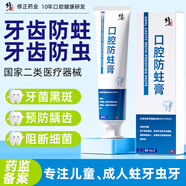 修正（XiuZheng）牙科分離劑牙膏牙齦萎縮重度蛀牙修復再生去口臭去黃去牙結石 防蛀速效去蛀蟲(chóng)專(zhuān)用1盒裝90
