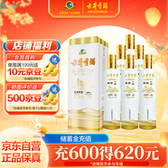 古井貢酒  世博和和 濃香型世博紀(jì)念款白酒 55度750ml *6瓶