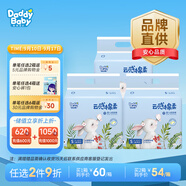 爹地寶貝紙尿褲云感棉柔尿不濕S84(4-8kg)干爽不反滲輕柔超能吸量販裝