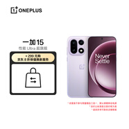 一加 15 16GB+512GB 霧光紫 第五代驍龍 8 至尊版 oppo智能旗艦游戲手機【京東保值換新服務(wù)套裝】