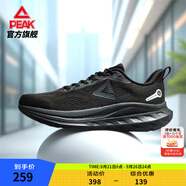 匹克態(tài)極24小時(shí)2.0跑步鞋男鞋緩震透氣網(wǎng)面鞋通勤穿搭輕便運(yùn)動鞋男女 向晚黑(全黑)-男款 42 建議拍小一碼