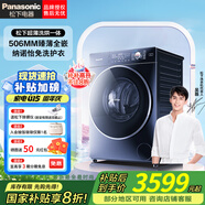 松下超薄506mm全自動(dòng)洗烘一體機(jī)10公斤變頻滾筒洗衣機(jī)除螨WiFi控制 可洗沖鋒衣 升級(jí)款XQG100-SD151藍(lán)色