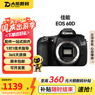 佳能（Canon）EOS 60D 70D 80D 90D1300D半畫幅二手單反相機 專業(yè)數(shù)碼照相機 99新 佳能60D EF 18-135mm STM 套餐六【下單套餐六，免費升級套餐七】 99新