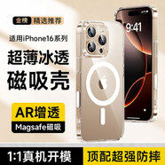 可可麗麗適用蘋果16promax手機殼iPhone16promax磁吸高級光感 晶透保護套全包鏡頭防摔簡約殼 白色