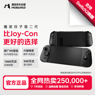 魔派雙子星二代HD旗艦版 switch手柄joy-con手柄switch2/ns2一鍵喚醒無線分體手柄NFC藍牙體感絲之歌黑