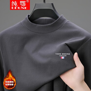純鄂（CHUNE）2025雙面德絨保暖打底衫男秋冬季純色基礎(chǔ)新款秋衣內(nèi)衣男裝上衣 深灰色 L （120-140斤）