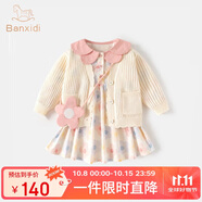 班喜迪女童連衣裙套裝秋裝新款兒童洋氣公主裙寶寶針織開衫春秋季兩件套