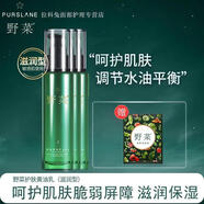 【官方旗艦】野菜小黃油潤膚乳清爽補水滋潤控油乳液面霜保濕護理 3送1實惠裝黃乳*3潔膚霜5