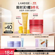 【新品上市】蘭芝保濕修護唇膜莓果味+水光精華唇蜜芒果冰沙味