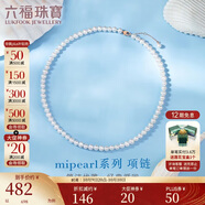 六福珠寶中秋禮物 18K金mipearl系列淡水珍珠項鏈 總重約8.94克-玫瑰金色