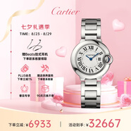 卡地亞(Cartier)瑞士手表藍氣球系列石英女表W69010Z4 七夕禮物