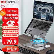 ThinkPad聯(lián)想筆記本電腦支架360°旋轉金屬散熱支架無極升降折疊立式增高適用MacBook/Thinkbook14+ ZJA7銀