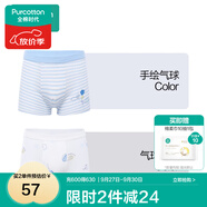 全棉時(shí)代兒童內(nèi)褲純棉男兒童內(nèi)褲中小孩童內(nèi)褲不夾pp底褲寶寶打底褲無熒光 (男童平角)手繪氣球+氣球云朵 2條 100