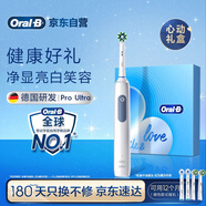 歐樂(lè )B成人電動(dòng)牙刷男士女士護齦Pro4Ultra甄選禮盒Pro系列3D聲波深度清潔牙齦呵護生日禮物教師節禮物