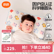 良良（liangliang）嬰兒枕頭0-3-6歲兒童醫(yī)護(hù)級(jí)枕頭定型枕糾正頭型科學(xué)防偏枕套禮盒 【醫(yī)護(hù)plus】 0-3歲拼圖藍(lán) 雙枕套