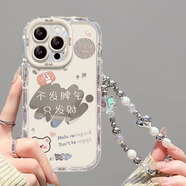 品飛【進(jìn)口硅膠】適用蘋(píng)果16promax手機殼15pm不發(fā)脾氣彩繪iphone14pro保護套13新女款12鏡面11掛繩x防 泡芙殼鏡面-透明-米底不發(fā)脾氣+掛繩【進(jìn)口硅膠不發(fā) iPhone_XS