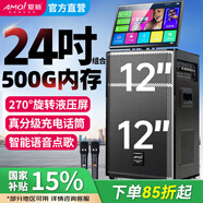 夏新（Amoi）家庭ktv音箱套裝抖音2025年新款家用戶(hù)外點(diǎn)唱機卡拉ok功放一體機廣場(chǎng)舞音響帶顯示屏動(dòng)態(tài)譜 【全新升級】雙12吋液壓屏500G內存