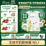 佳貝艾特（Kabrita）晶綻嬰幼兒配方有機羊奶粉3段(1-3歲)800克 雙重乳鐵蛋白