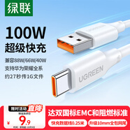 綠聯(lián)Type-C數據線6A適用華為榮耀超級快充100W/66W充電線Pura80/70/Mate70/60Pro+/X6小米安卓手機短線