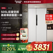 松下（Panasonic）【新品大白鯨】505L家用冰箱雙開(kāi)對開(kāi)門(mén)平嵌大容量自由制冰一級能效節能NR-JB51GXA-W白色
