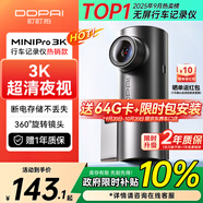 盯盯拍行車(chē)記錄儀MINIPro 3K超清夜視 WDR寬動(dòng)態(tài)F1.55光圈 360度旋轉