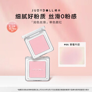 橘朵（Judydoll）單色腮紅胭脂腮紅膏多用膏高光修容生日禮物女生44清透牛奶粉