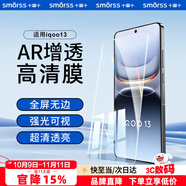 Smorss【超聲波解鎖-AR增透】適用vivo iqoo13手機膜iqoo13水凝膜ar降反射 全屏高清防摔抗指紋手機貼膜