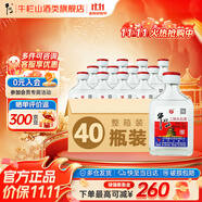 牛欄山二鍋頭 寧波小瓶 清香型白酒 純糧食酒 56度 100mL 40瓶 整箱裝