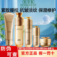 佰草集御齡緊致抗皺水乳護膚品套裝補水保濕抗皺提拉淡紋修護五行煥肌 5件套：潔面+水+乳+精華+眼霜