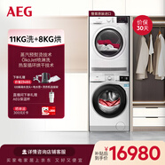 AEG原裝進(jìn)口K11系11公斤滾筒洗衣機+7系8公斤熱泵烘干機 羊毛藍標認證洗烘套裝K11+T7DEG834 